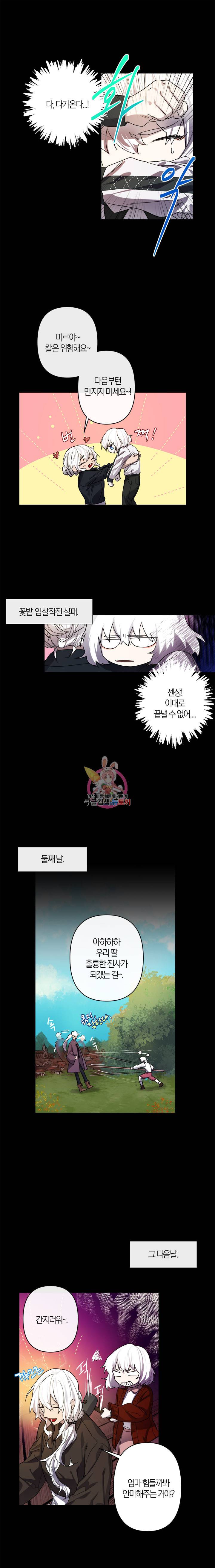 용의주도 황비 2화 4