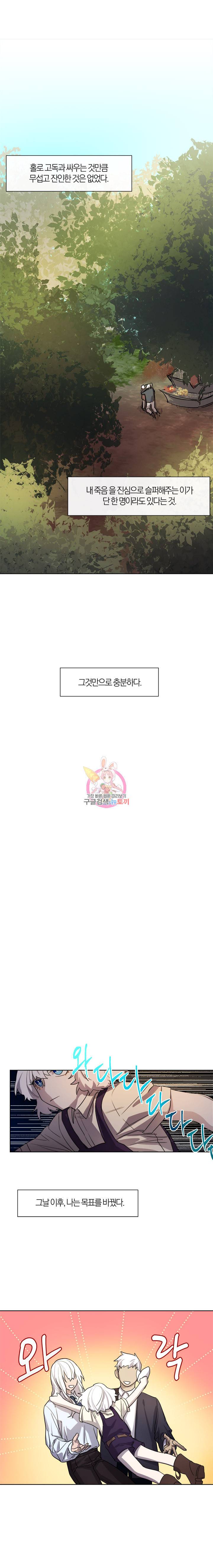 용의주도 황비 2화 12