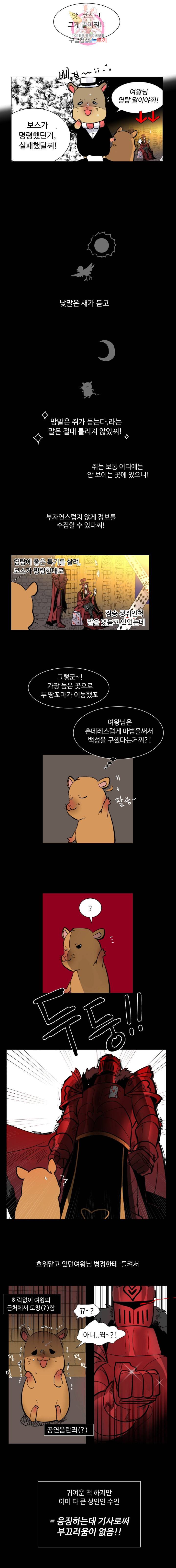 그 앨리스에게 판타지란 없다 26화 2