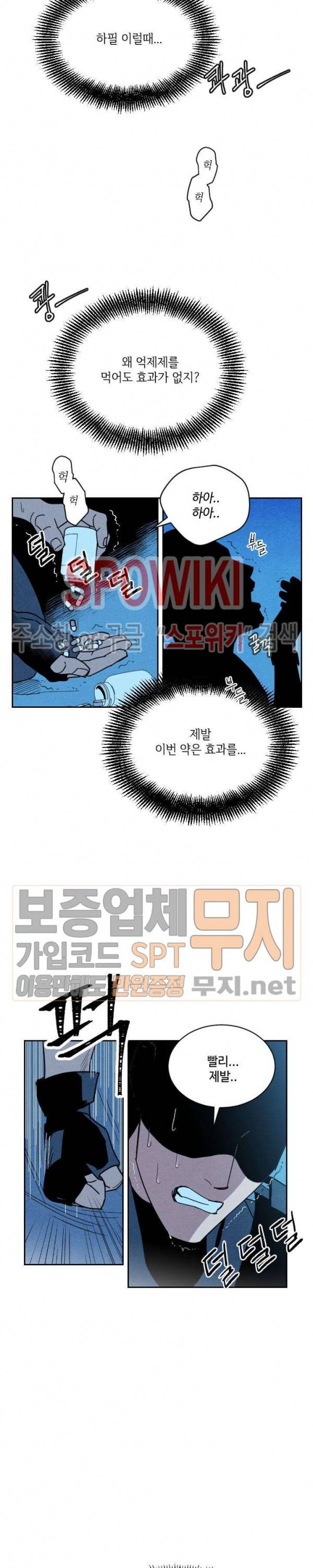 디어 벤자민(Dear Benjamin) 1화 2