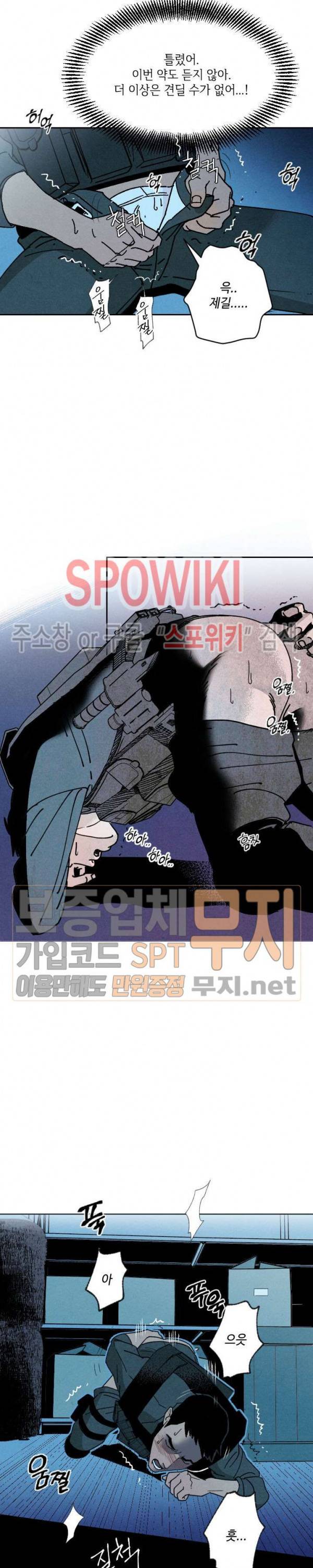 디어 벤자민(Dear Benjamin) 1화 3