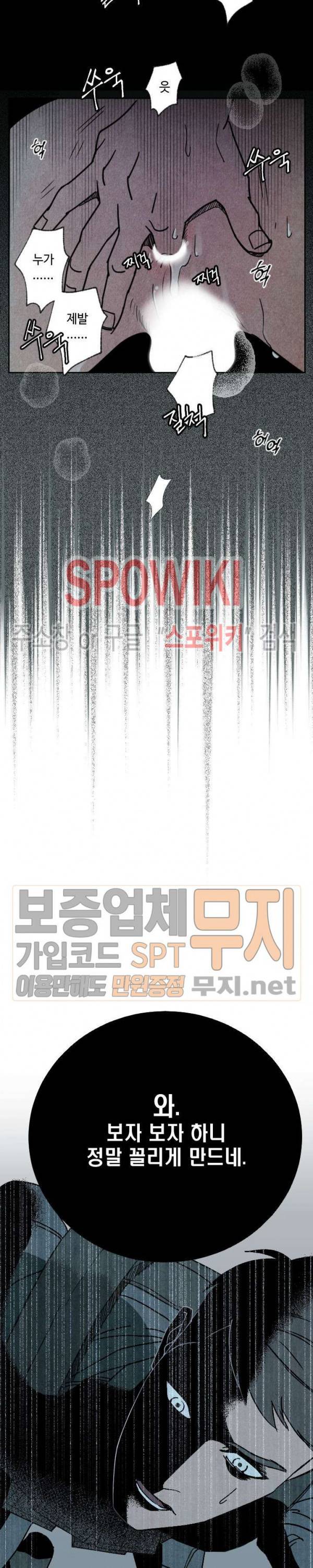 디어 벤자민(Dear Benjamin) 1화 4