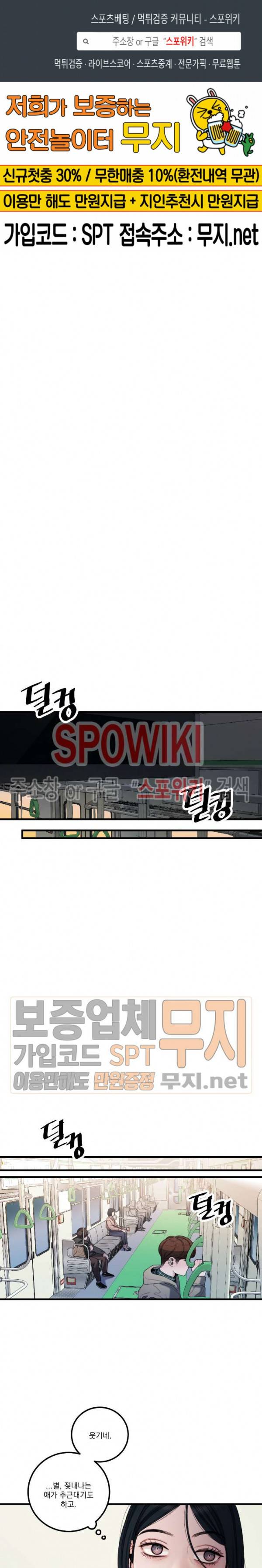 미학의 포식자 13화 1