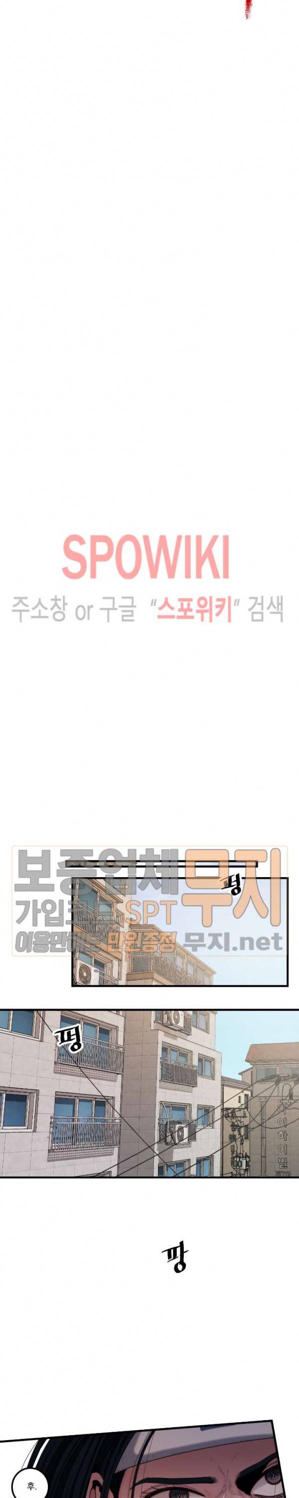 미학의 포식자 13화 5