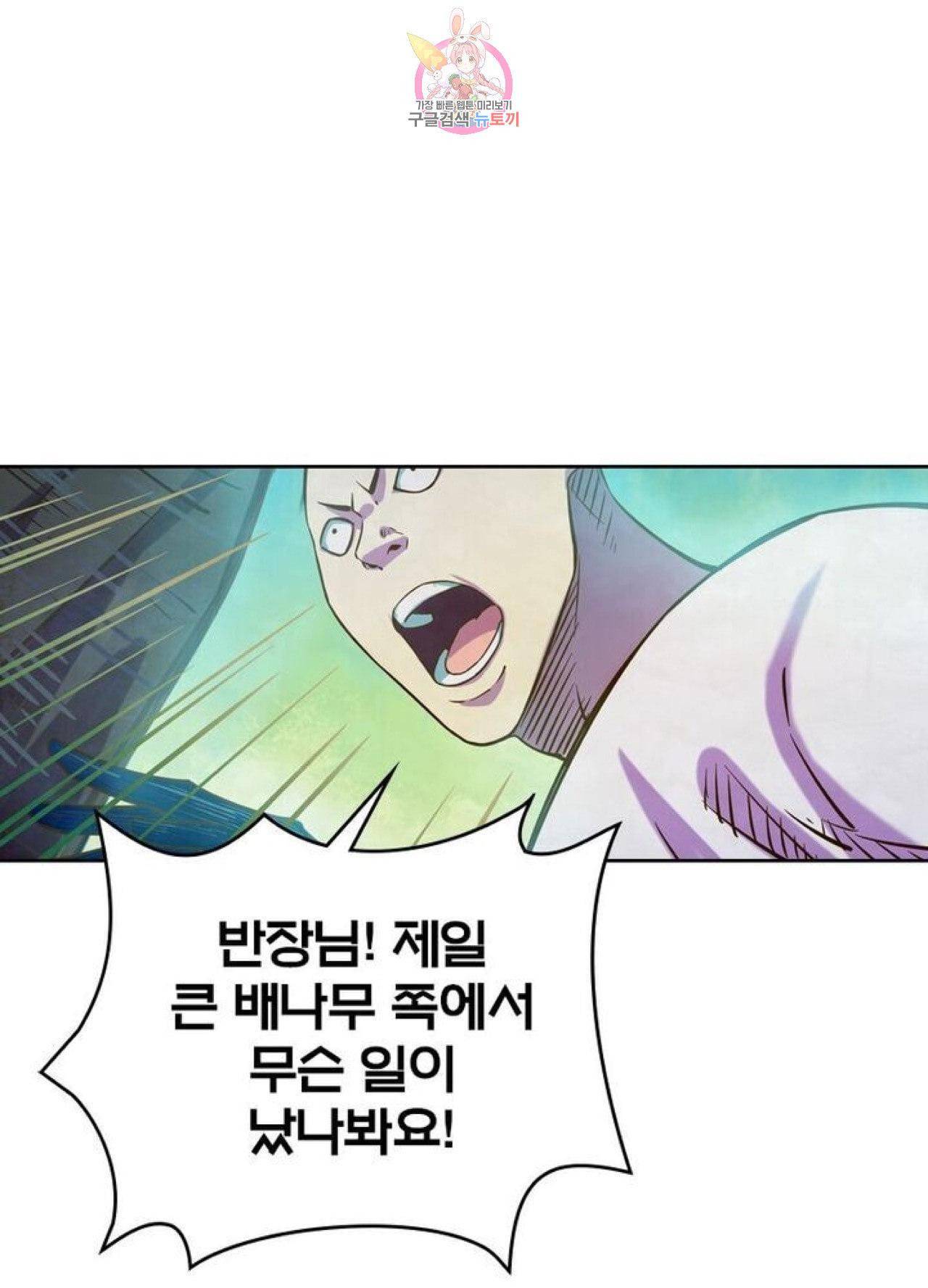 블러디 발렌타인 인류종말 202화 197화 1