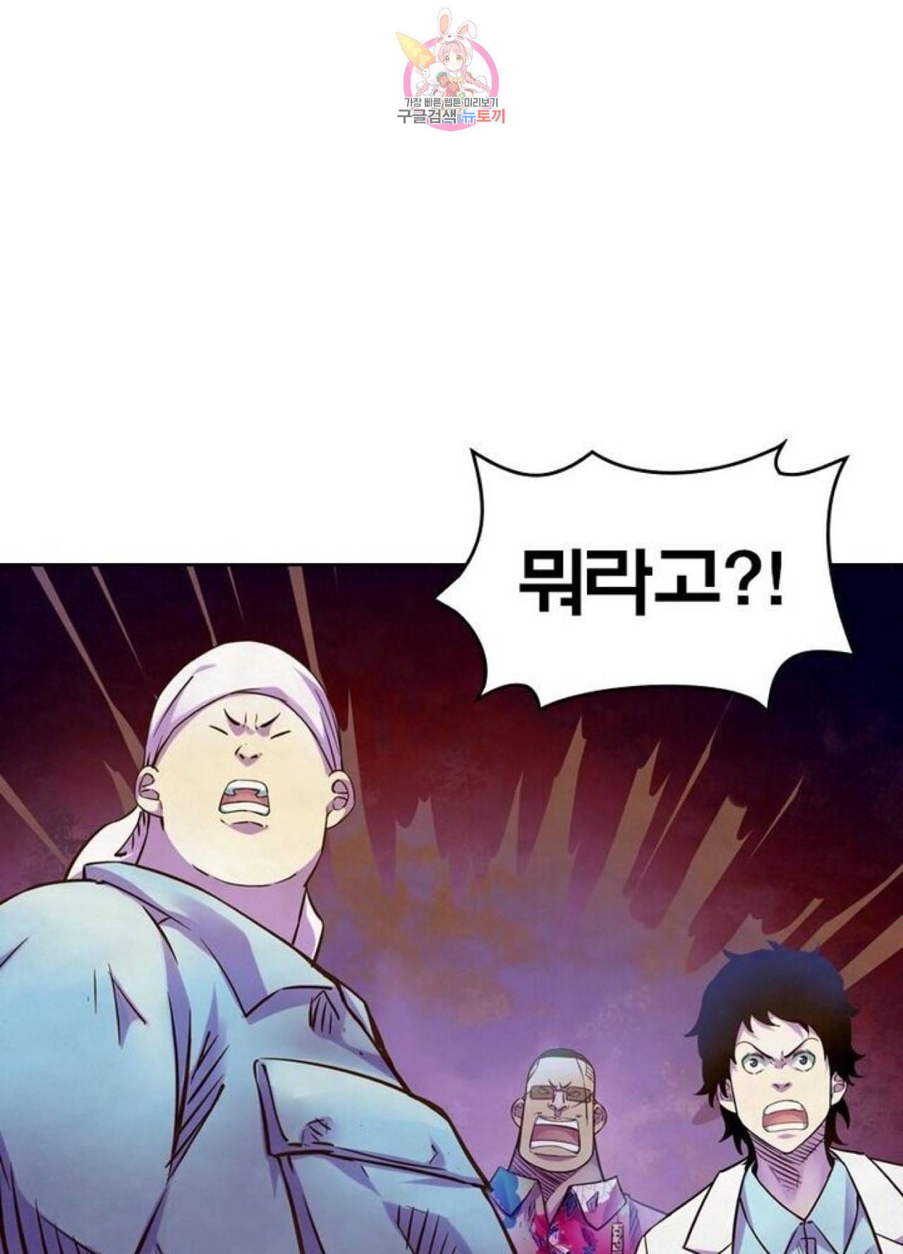 블러디 발렌타인 인류종말 202화 197화 2