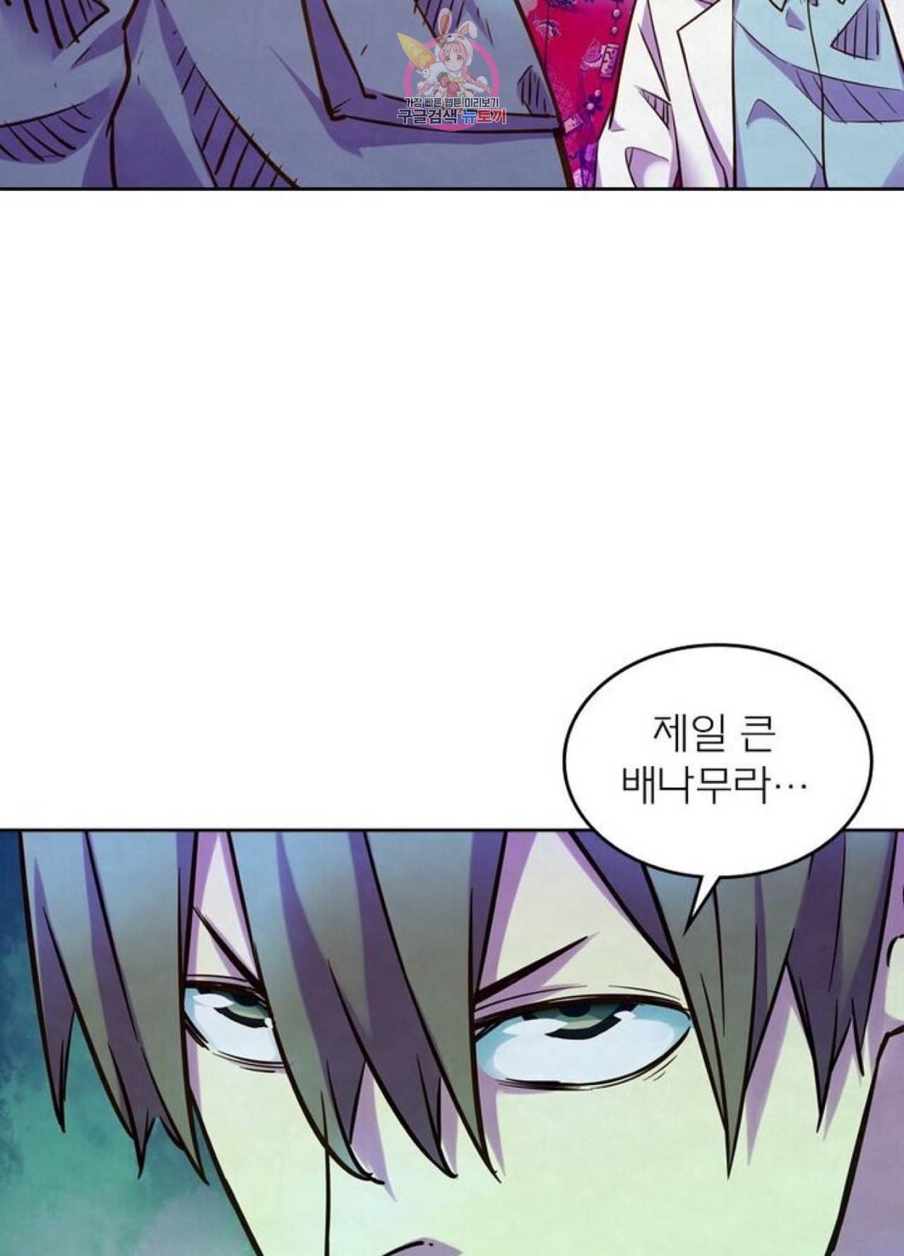 블러디 발렌타인 인류종말 202화 197화 3