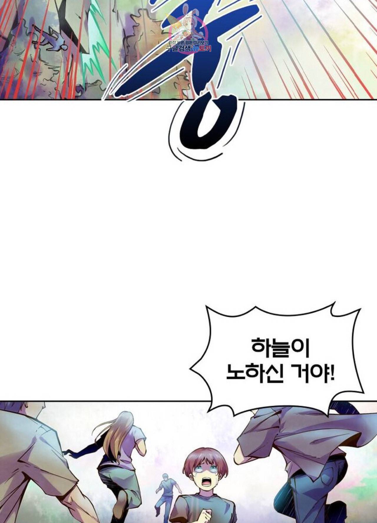 블러디 발렌타인 인류종말 202화 197화 9