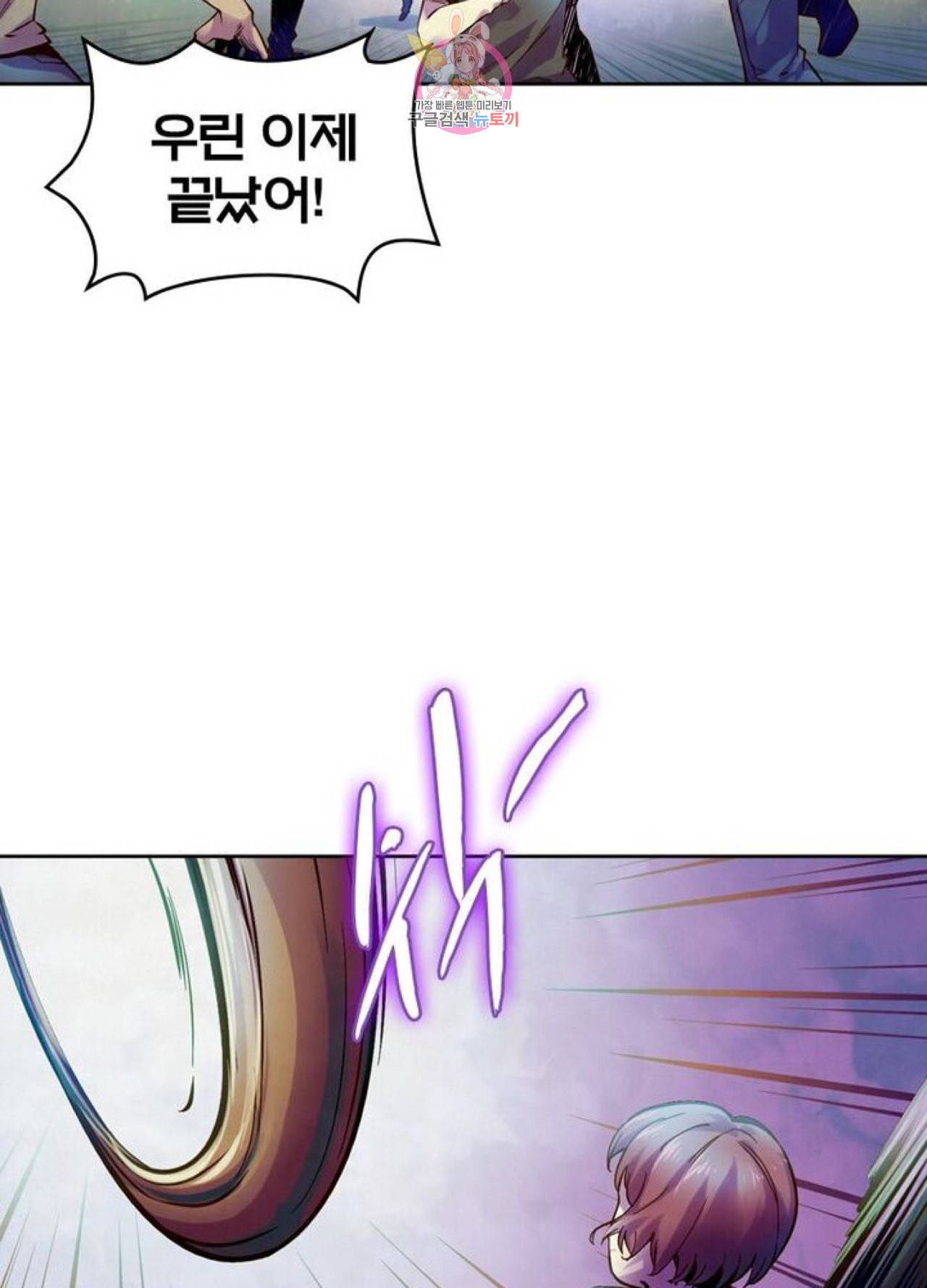 블러디 발렌타인 인류종말 202화 197화 10