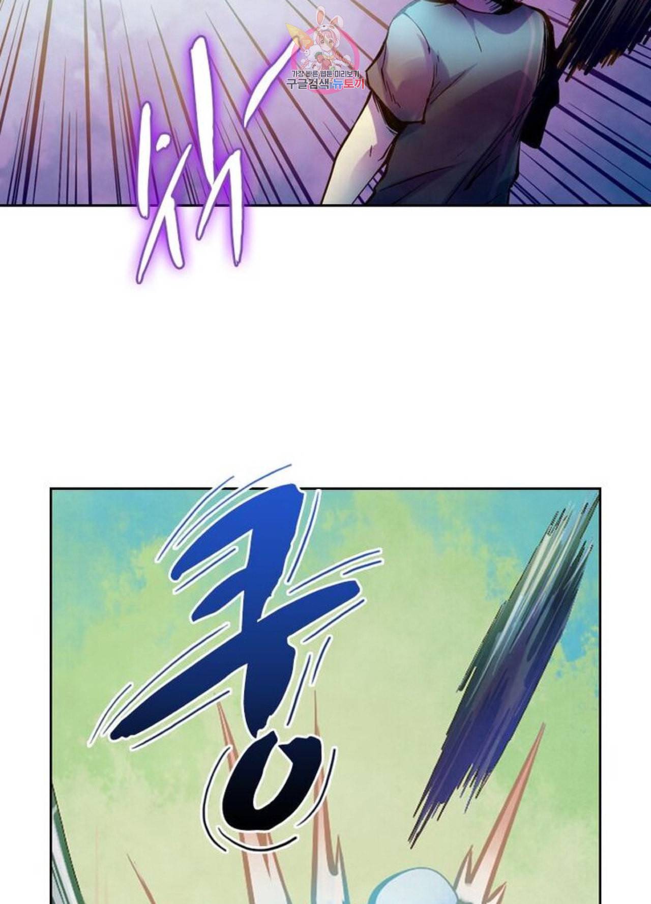 블러디 발렌타인 인류종말 202화 197화 11