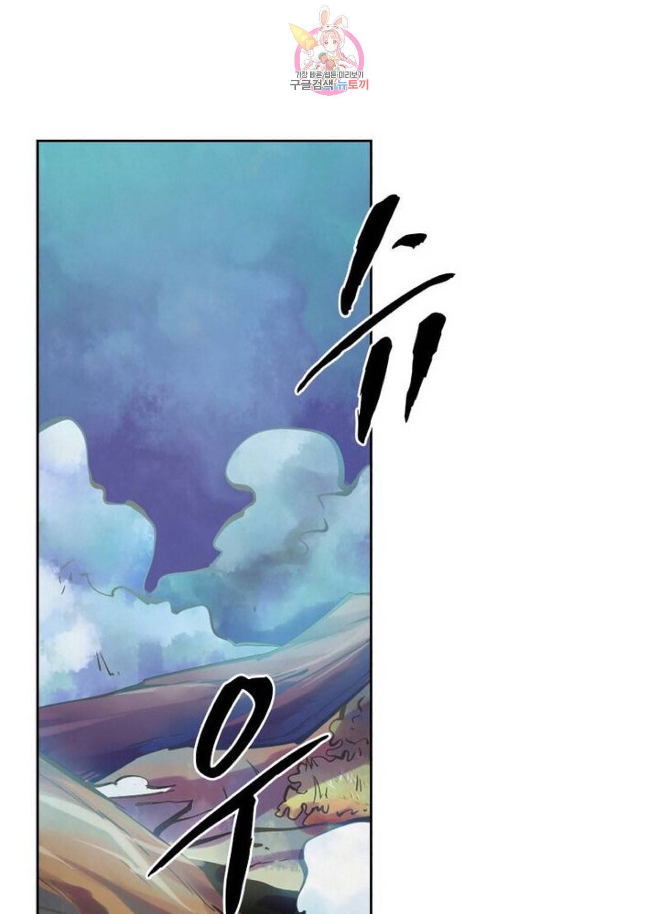 블러디 발렌타인 인류종말 202화 197화 15