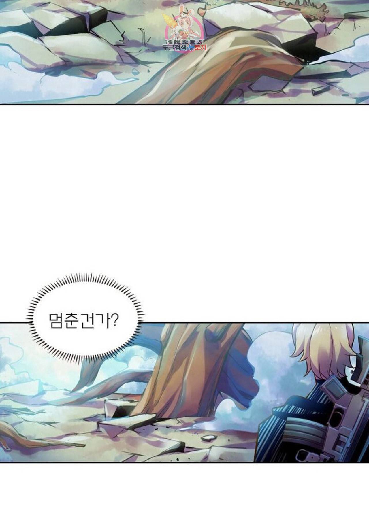 블러디 발렌타인 인류종말 202화 197화 17