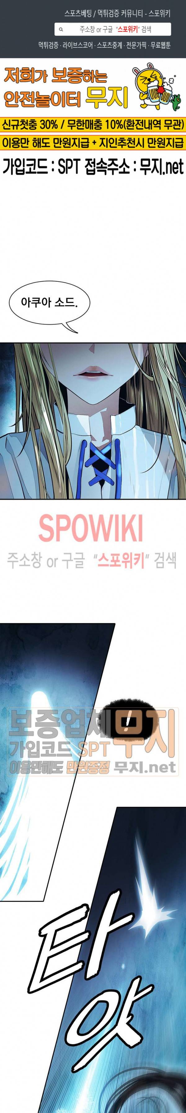 묵향 다크레이디 54화 1