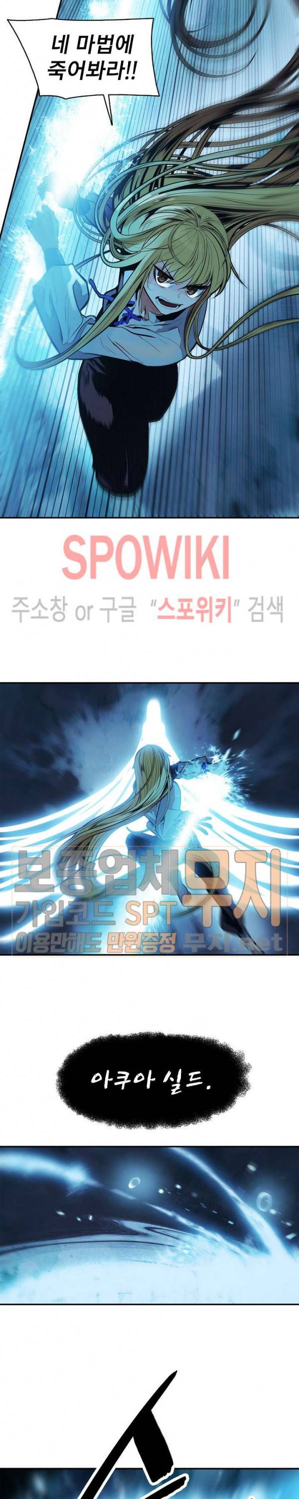 묵향 다크레이디 54화 2