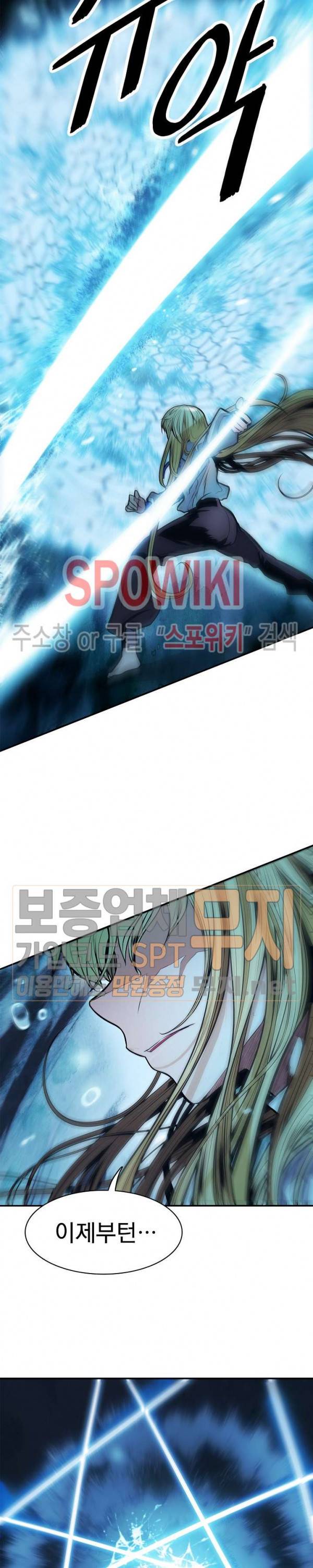 묵향 다크레이디 54화 3