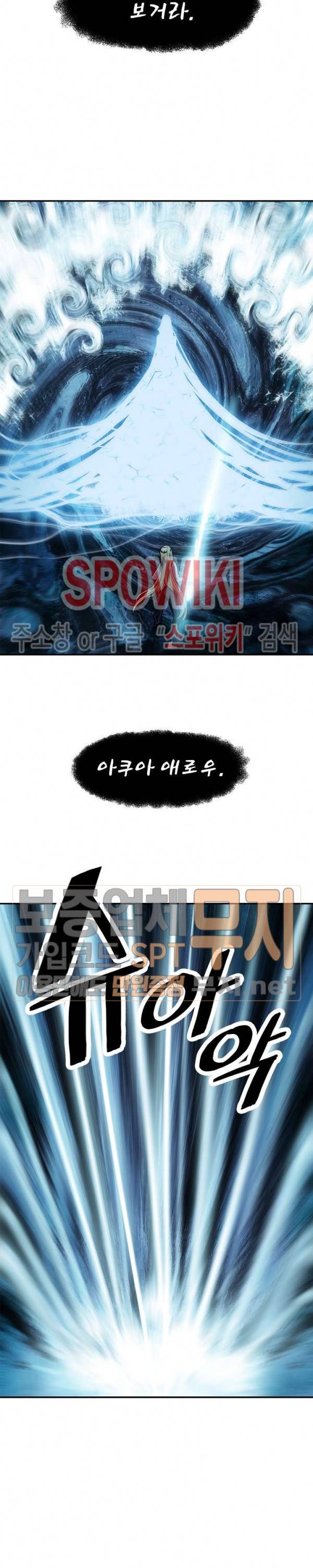 묵향 다크레이디 54화 5