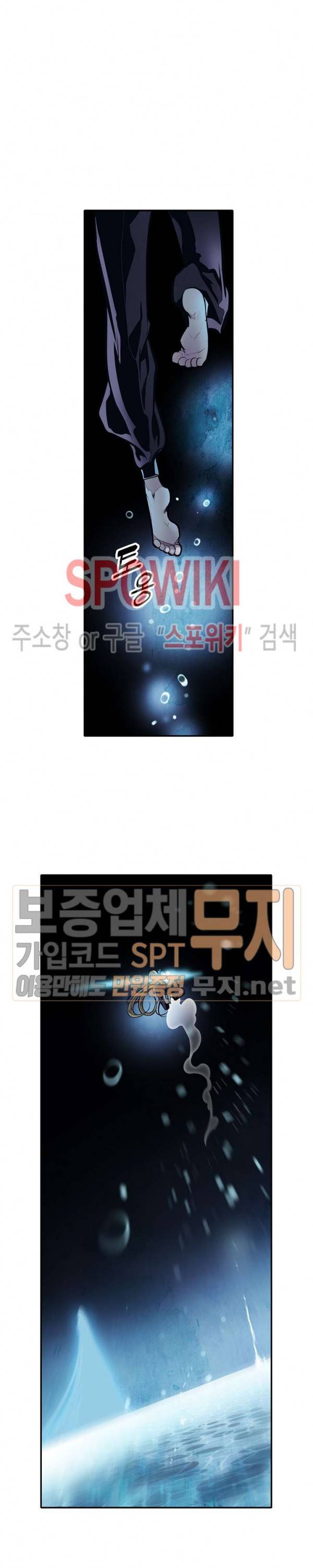 묵향 다크레이디 54화 6