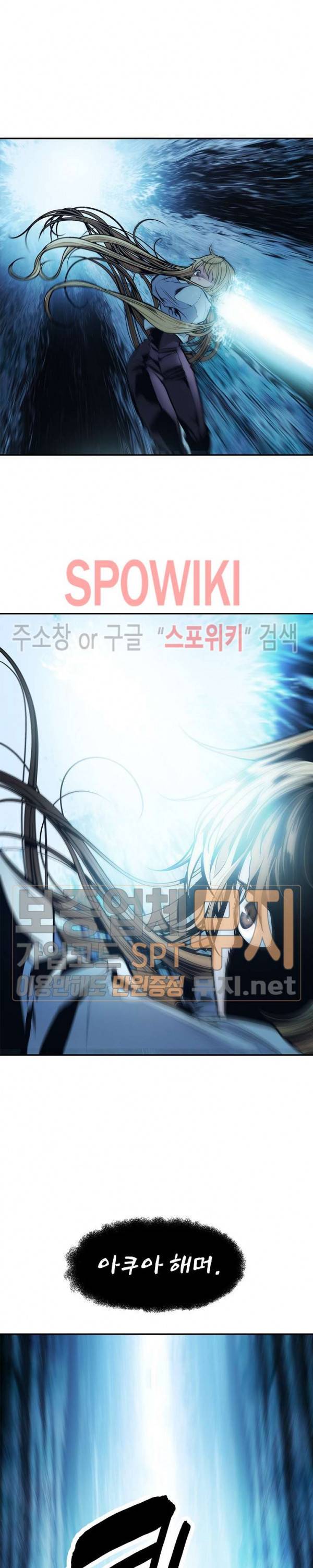 묵향 다크레이디 54화 7