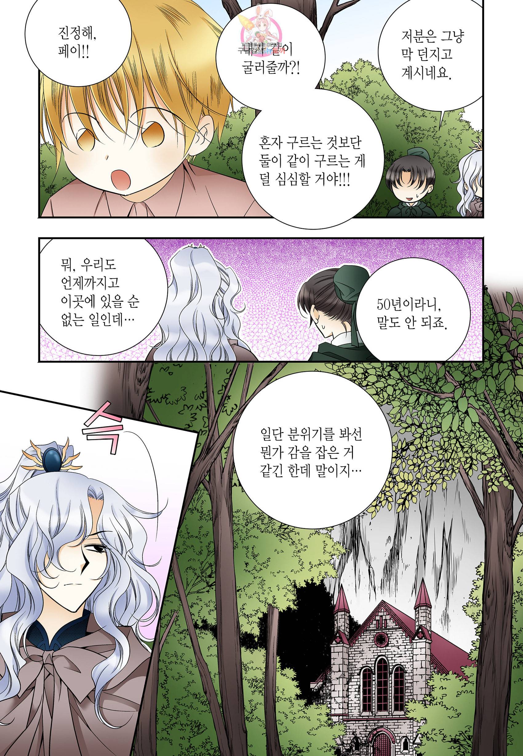티아라 188화 2