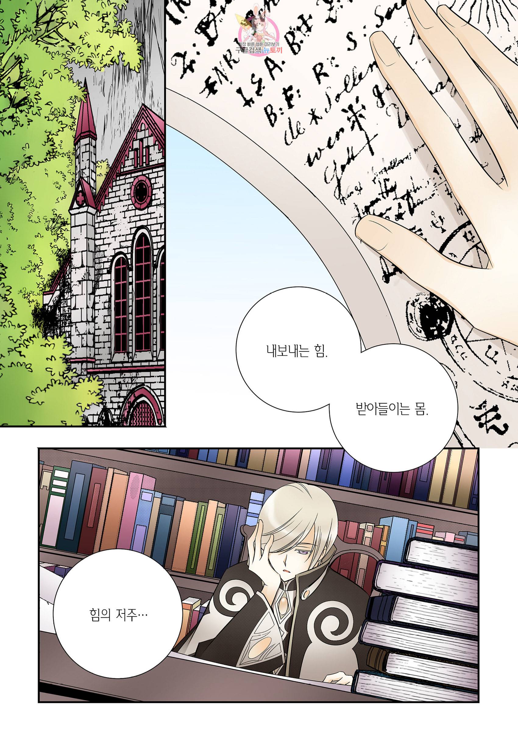 티아라 188화 3