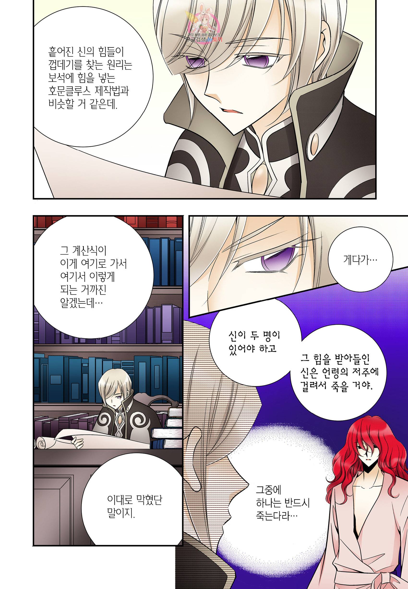 티아라 188화 4