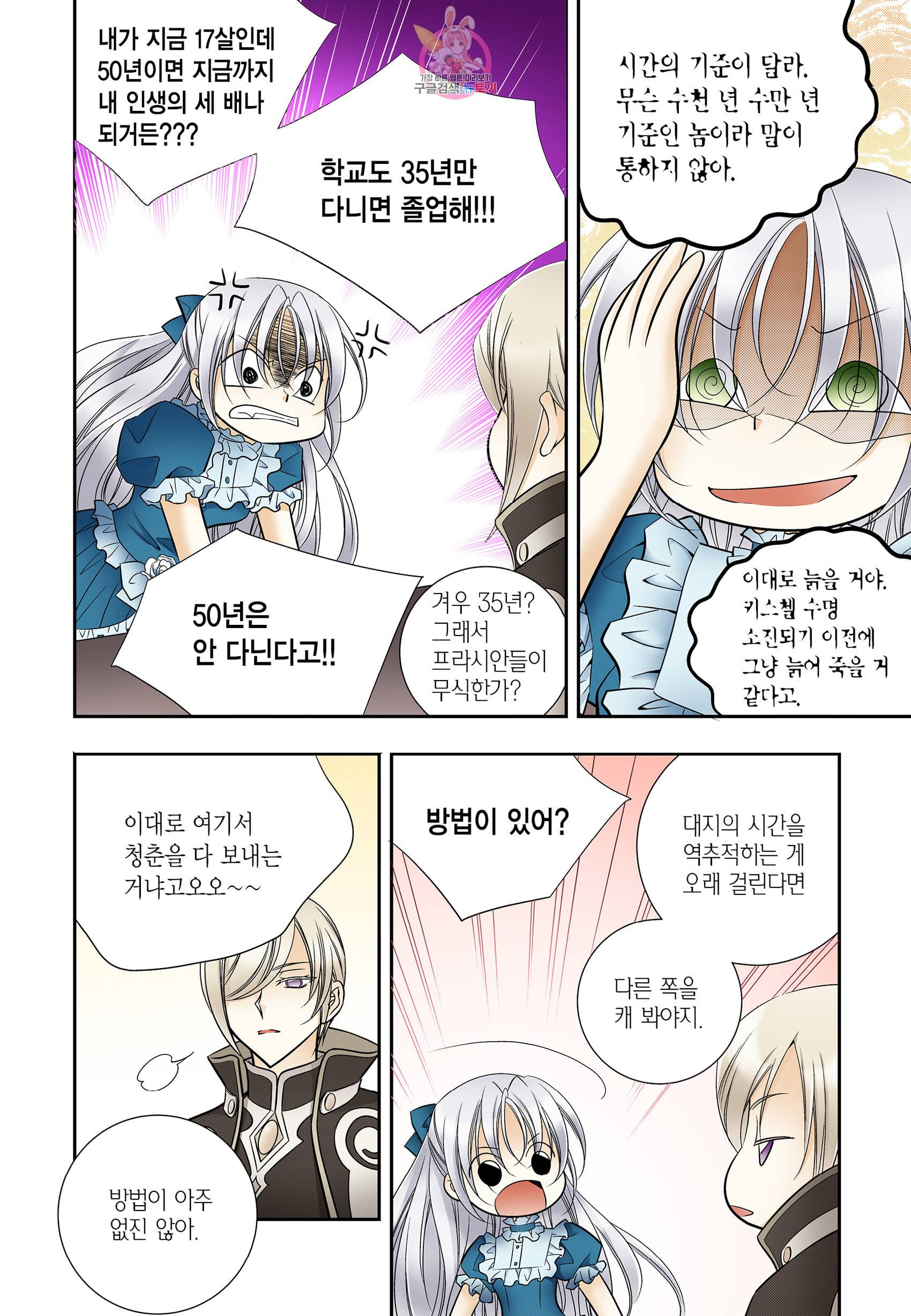 티아라 188화 6