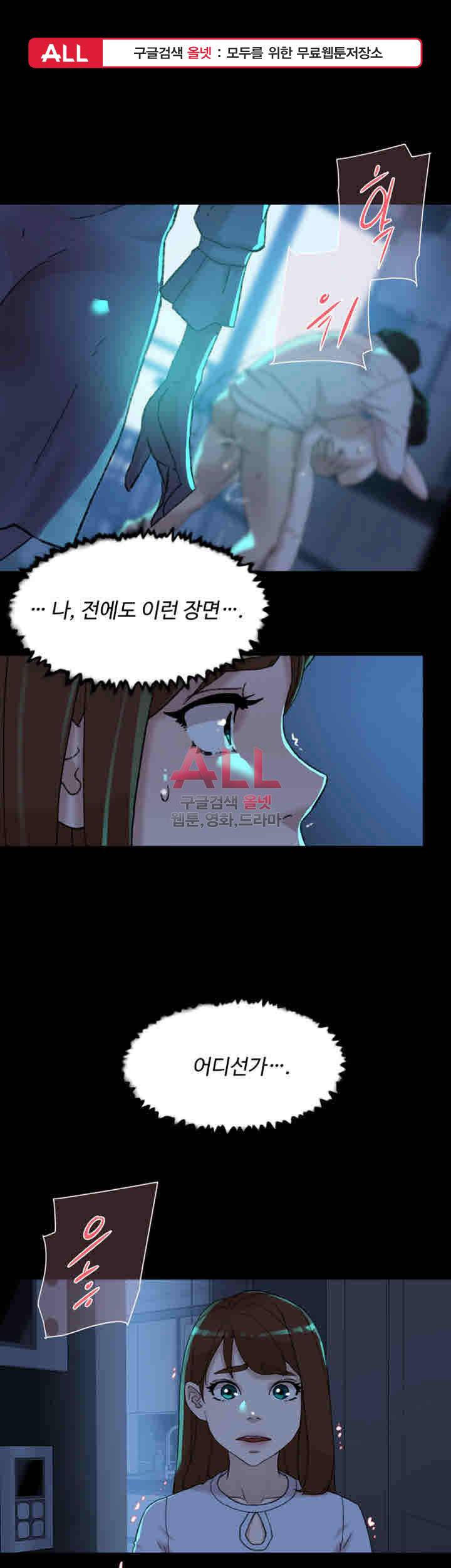 그녀의 11센티 103화 1