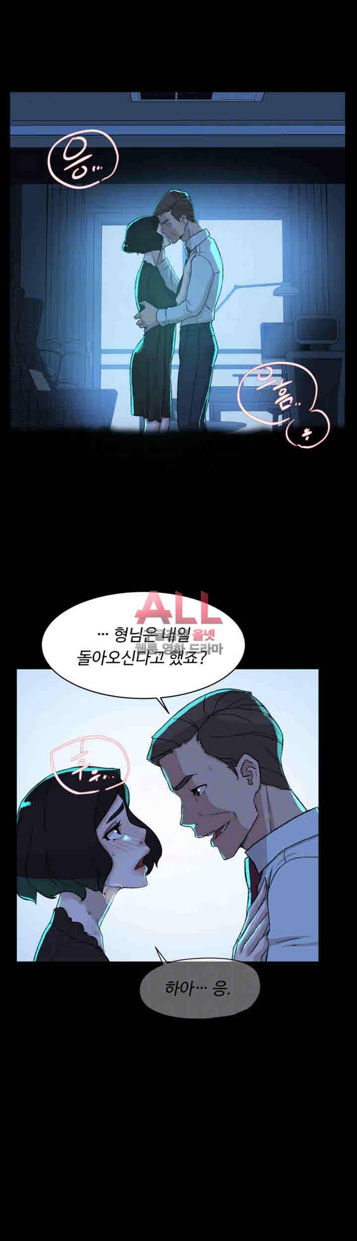 그녀의 11센티 103화 4