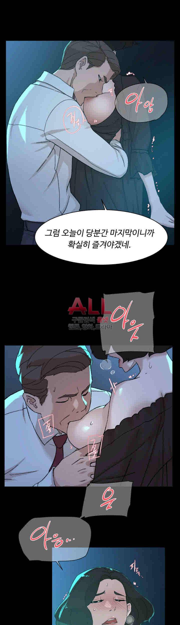 그녀의 11센티 103화 5