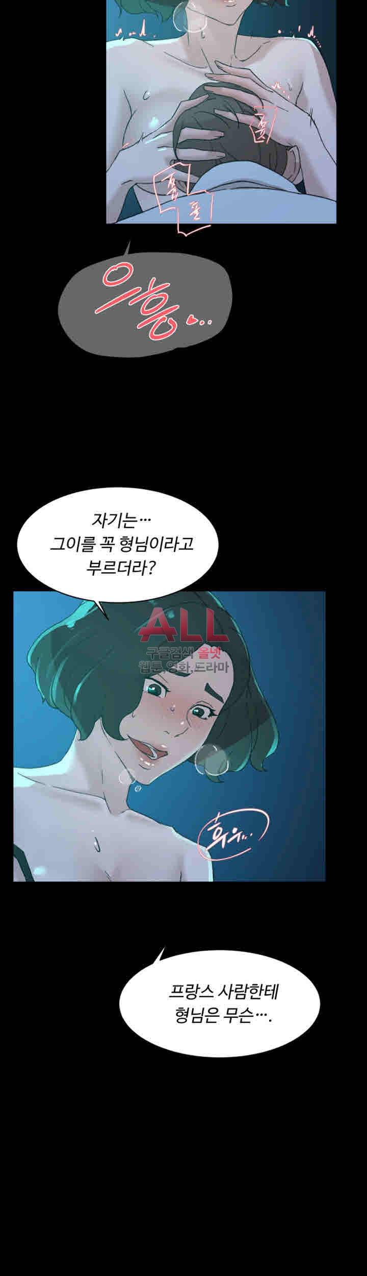 그녀의 11센티 103화 6