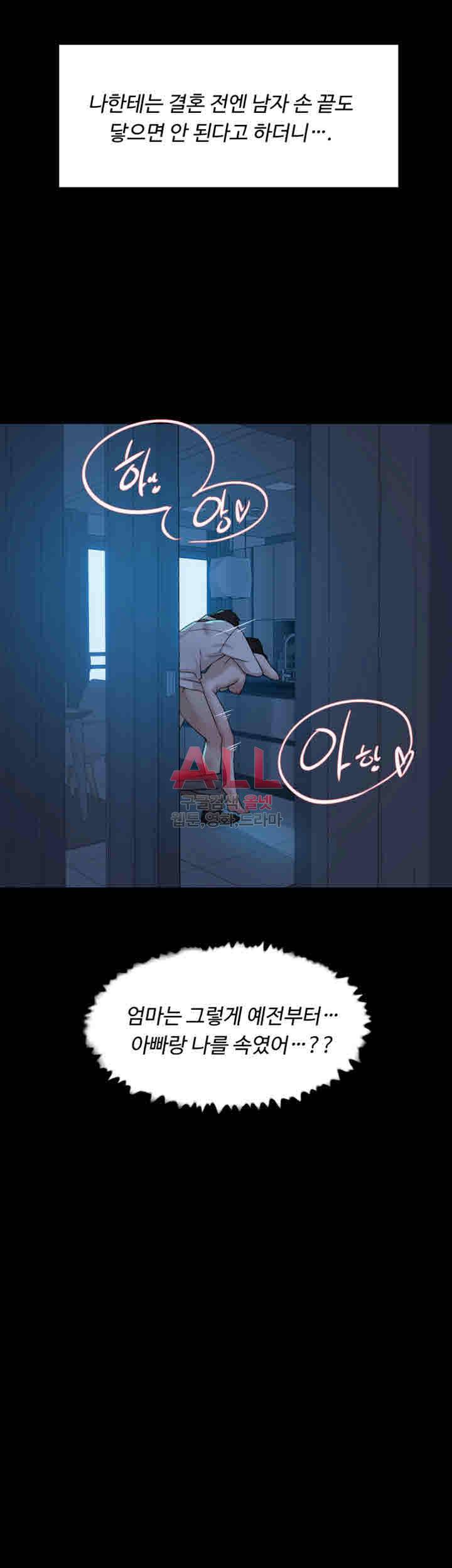 그녀의 11센티 103화 22
