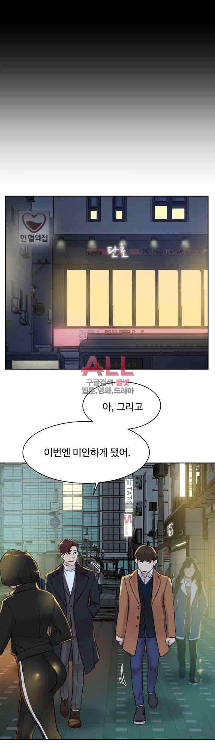 그녀의 11센티 103화 23