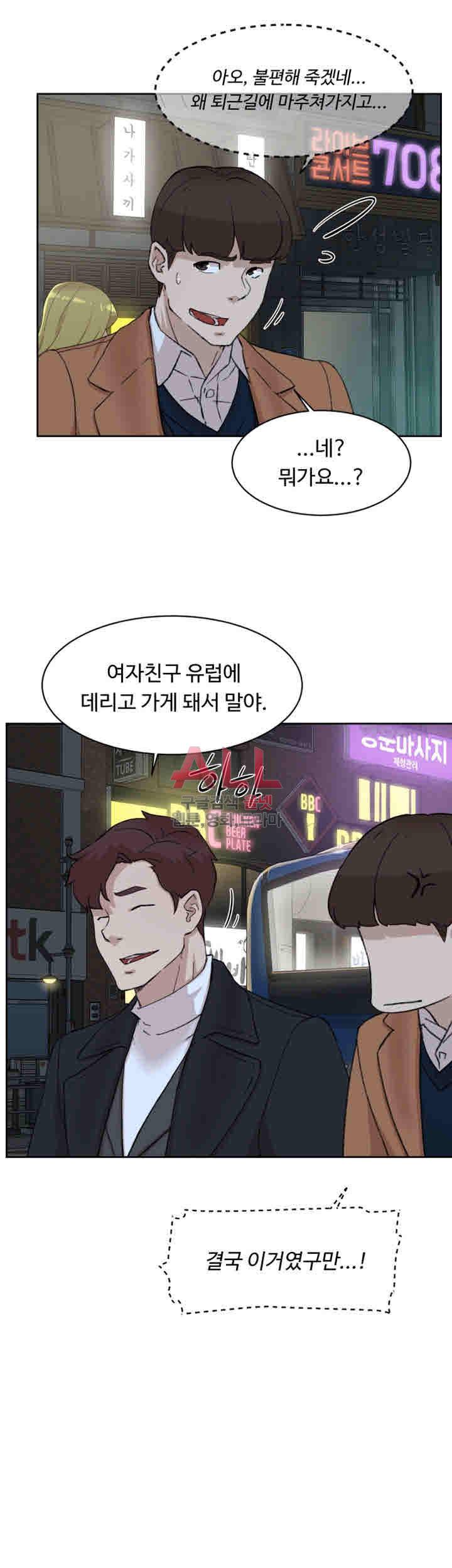그녀의 11센티 103화 24