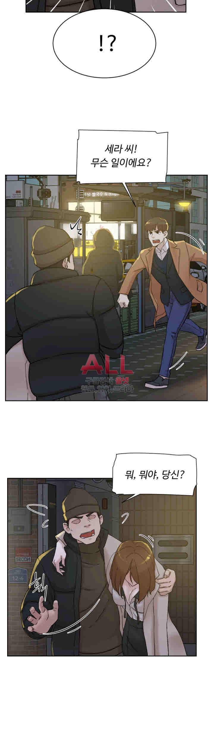 그녀의 11센티 103화 28