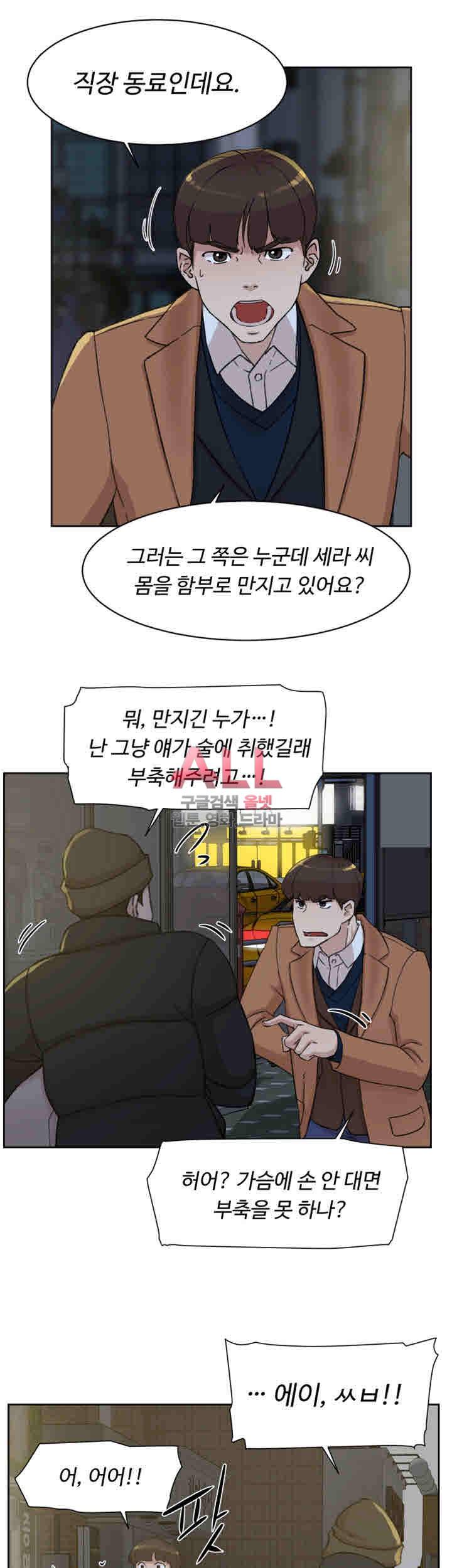 그녀의 11센티 103화 29