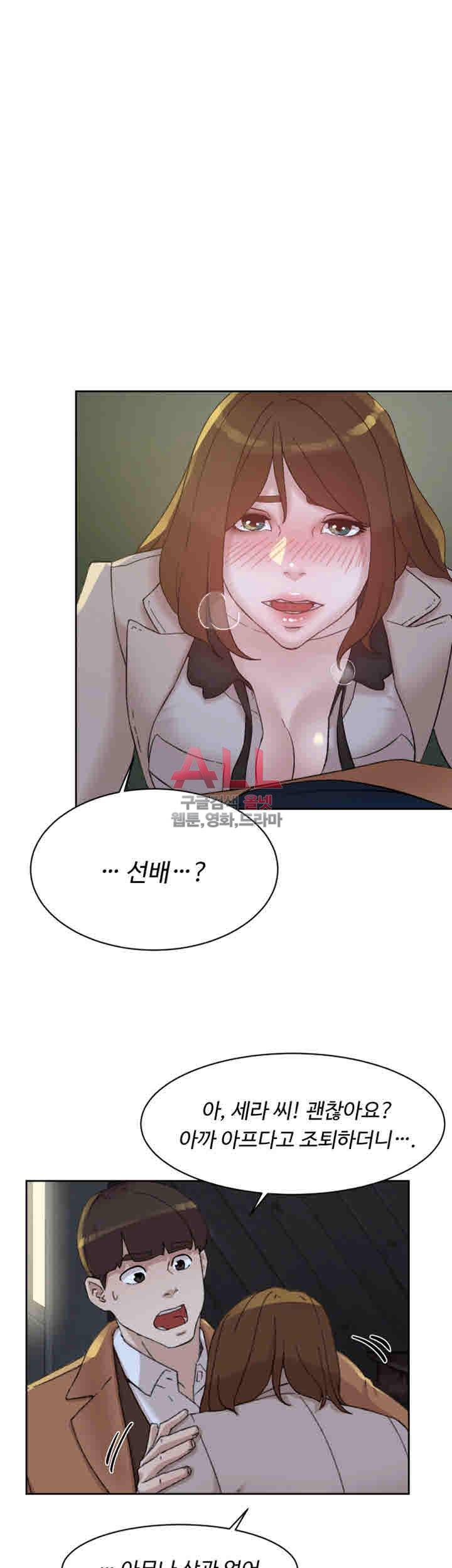 그녀의 11센티 103화 31