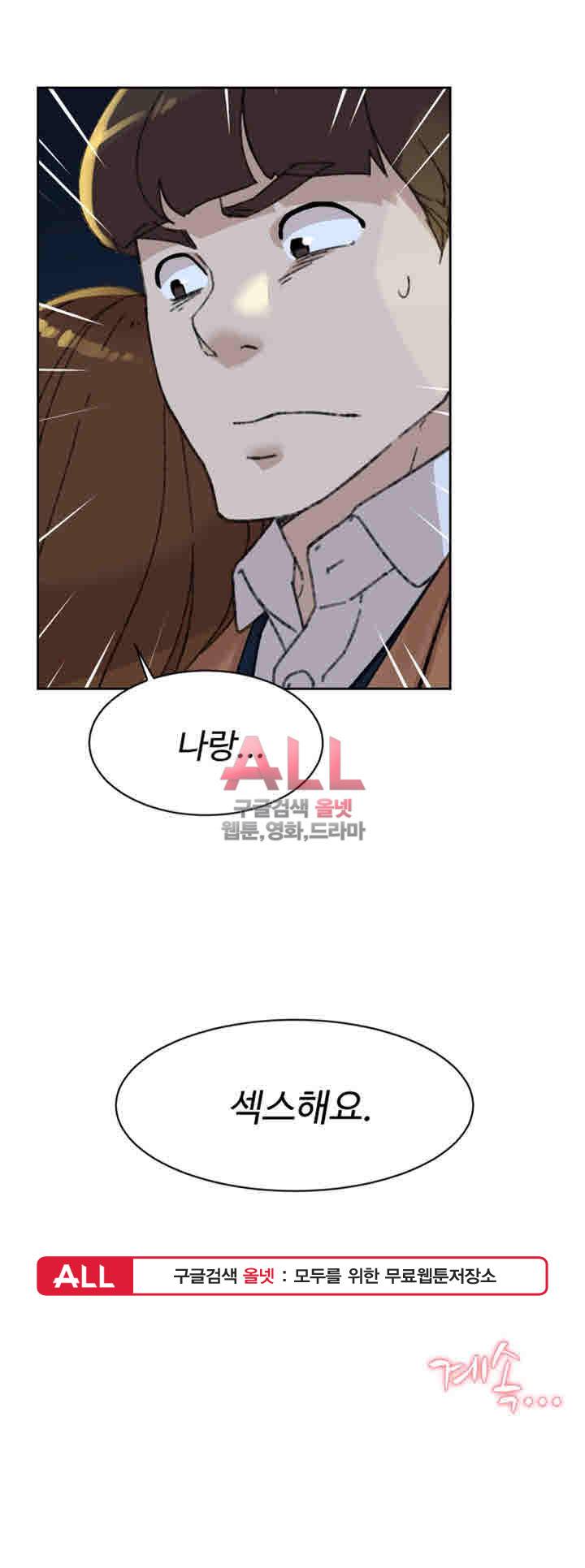 그녀의 11센티 103화 33