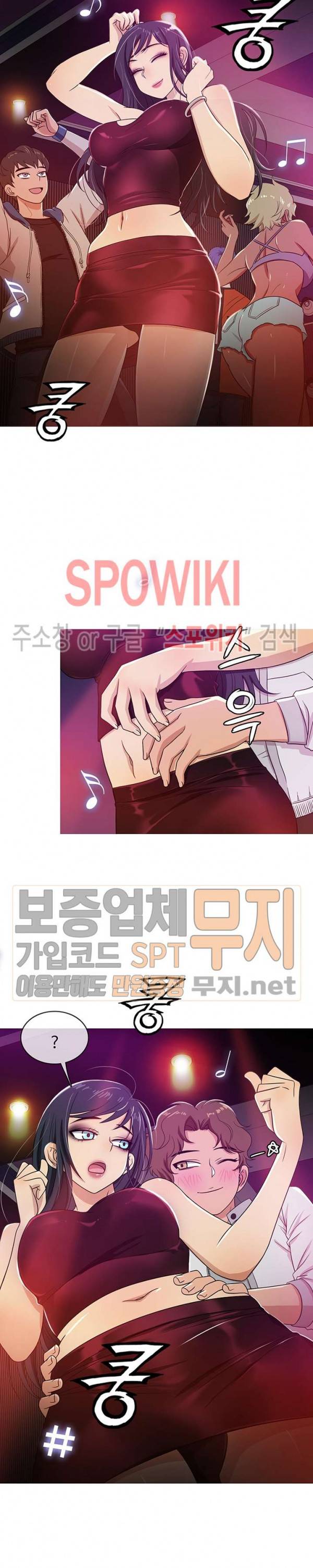 자매의 방 16화 2