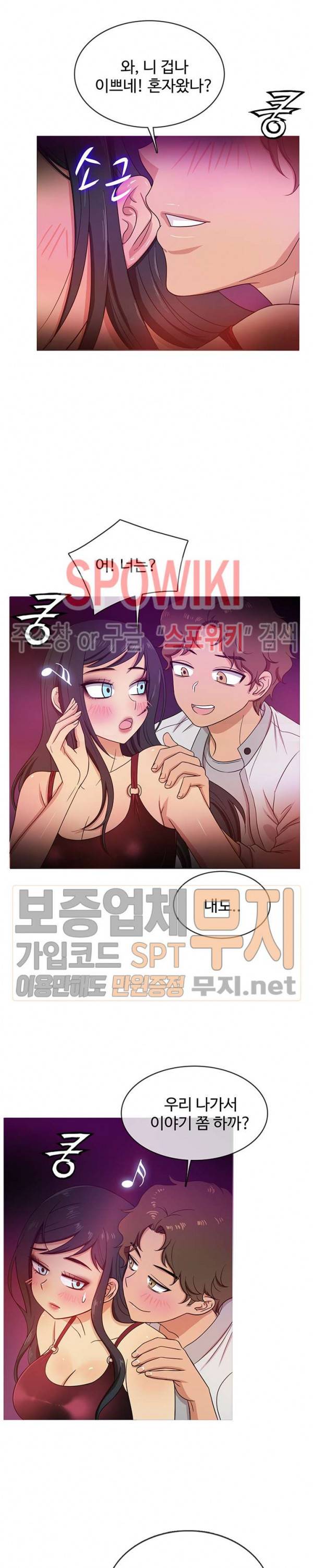 자매의 방 16화 3