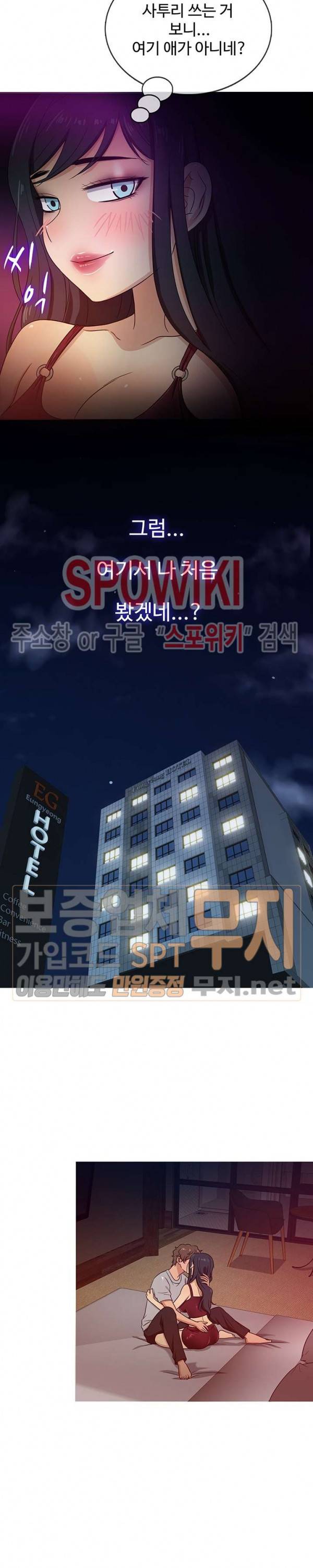 자매의 방 16화 4