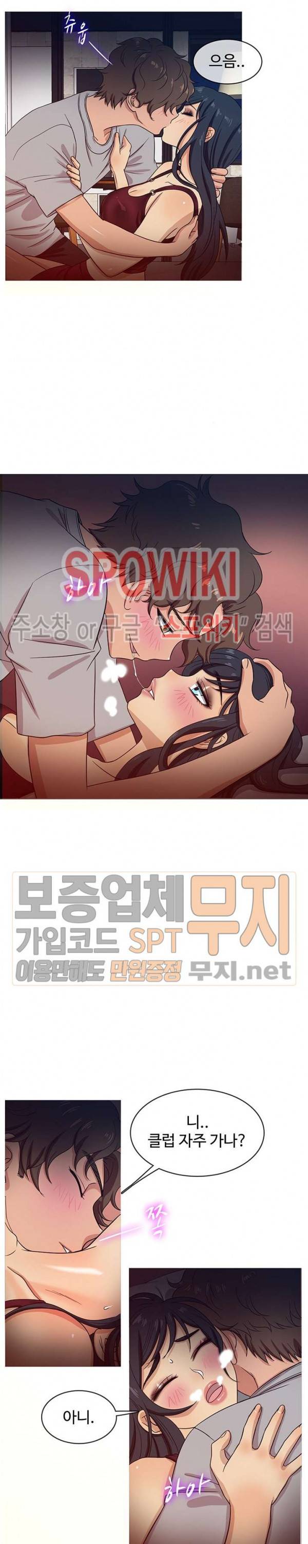 자매의 방 16화 5