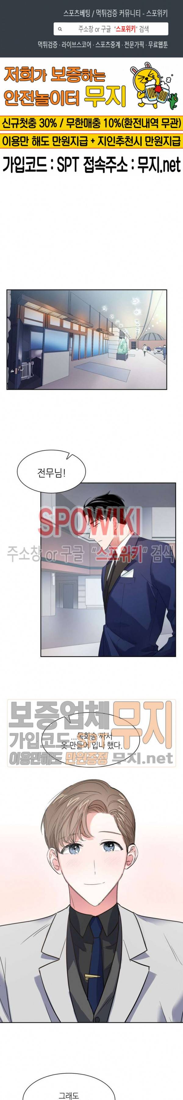 스머프 월드 38화 1