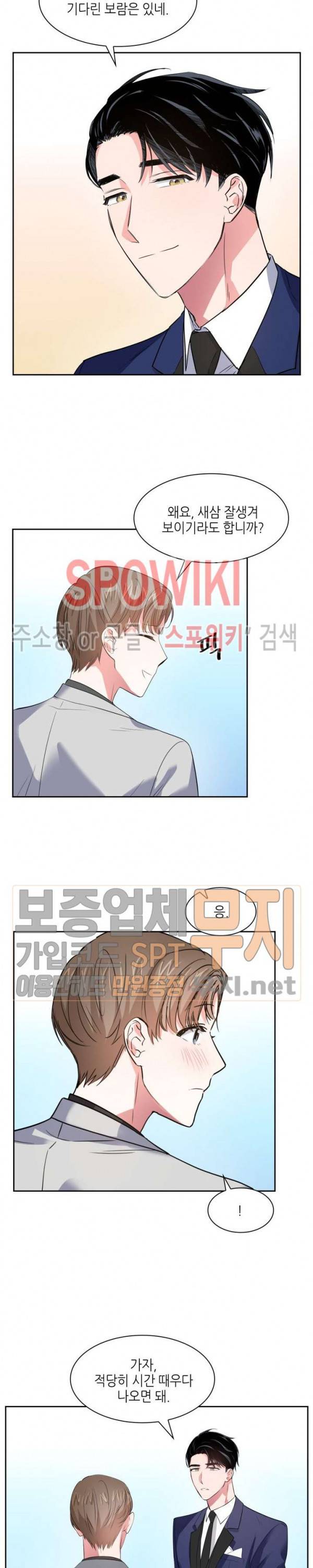 스머프 월드 38화 2