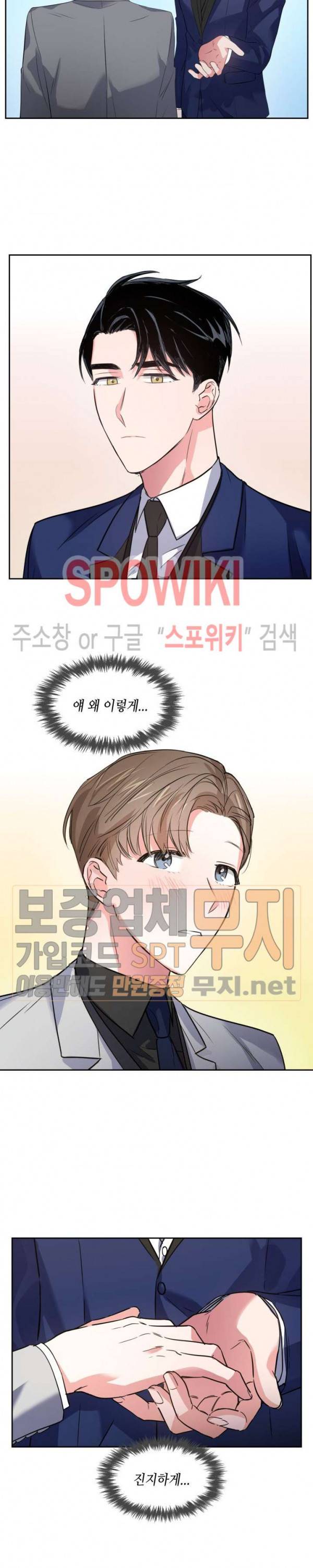스머프 월드 38화 3