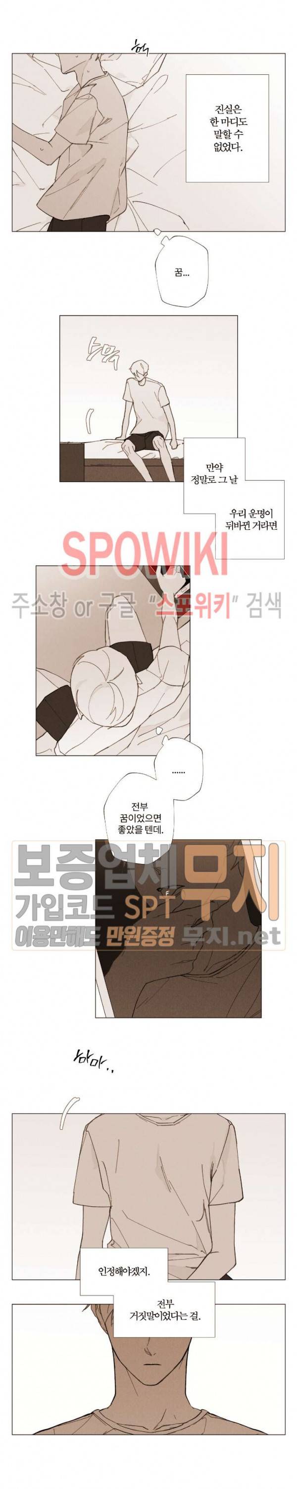 진솔한 세계 31화 2부 1화 2