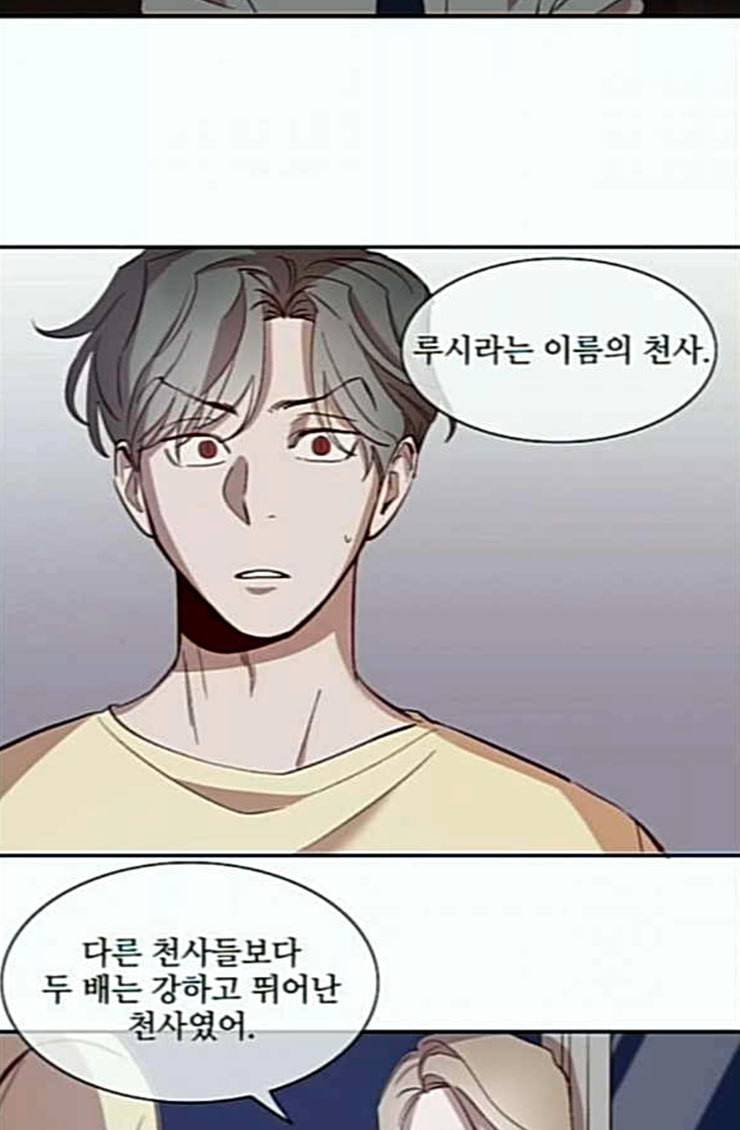 악마와 계약연애 90화 3