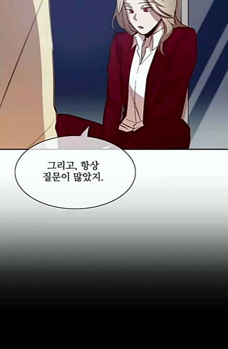 악마와 계약연애 90화 4