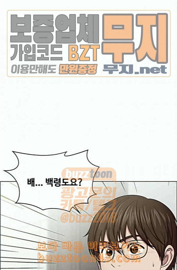 중증외상센터 골든 아워 19화 백령도로 1
