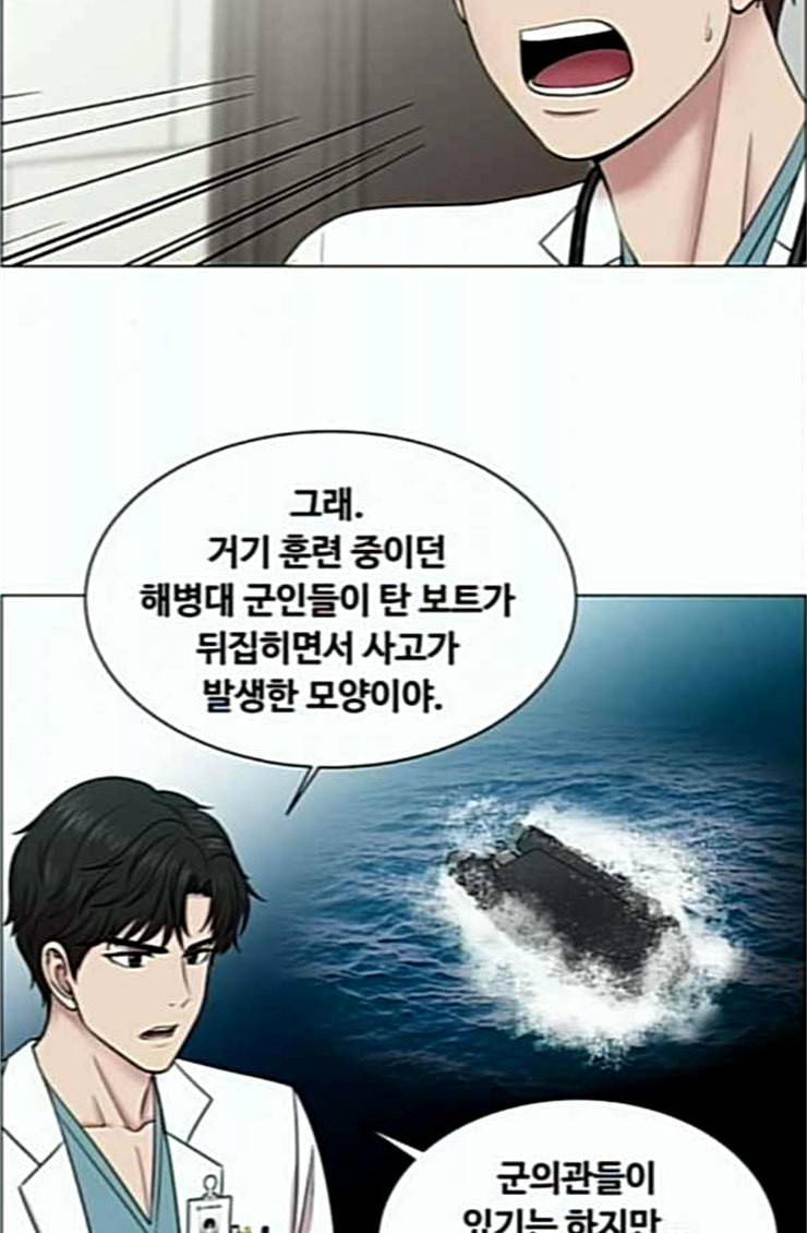 중증외상센터 골든 아워 19화 백령도로 2