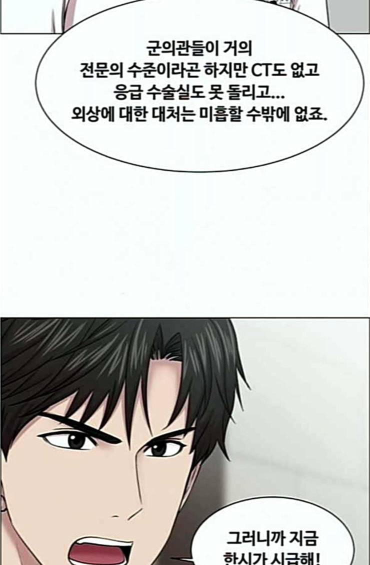 중증외상센터 골든 아워 19화 백령도로 4